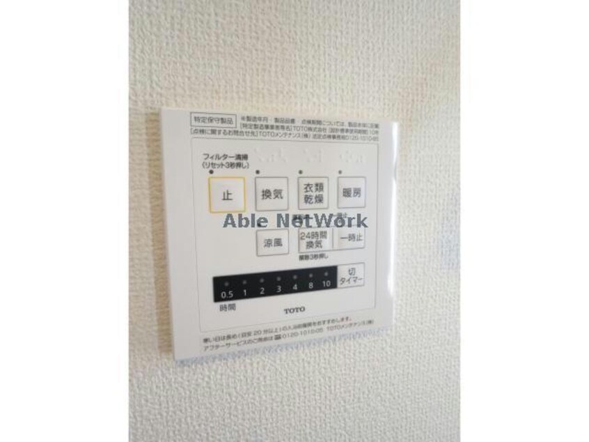  レスペランス向陽台