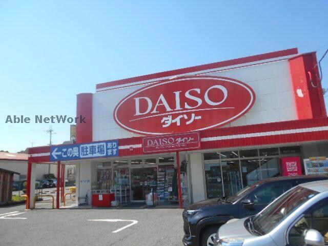 ダイソー富田林店(ディスカウントショップ)まで1972m レジデンス喜志