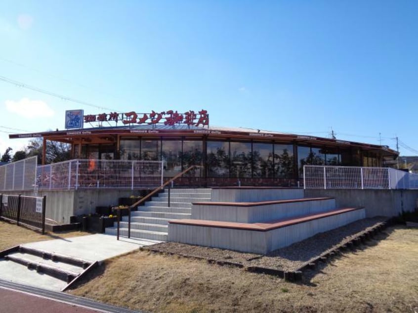 コメダ珈琲店狭山池店(その他飲食（ファミレスなど）)まで1796m ステッラⅡ
