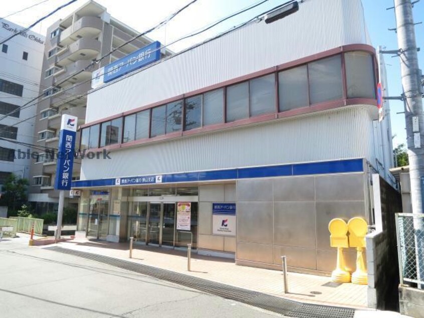 関西みらい銀行大阪狭山支店(銀行)まで1029m フジレジデンス