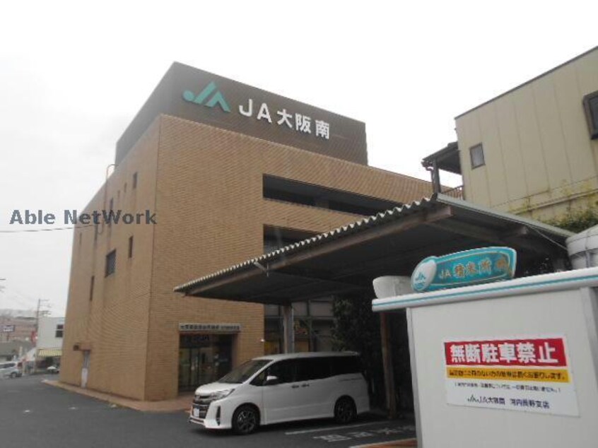 JA大阪南河内長野支店(銀行)まで528m 本多ビルディ