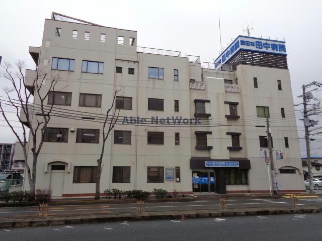 富田林田中病院(病院)まで1079m ShaMaison　Exceed　Asahi
