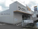 ワークマンプラス河内長野店(ショッピングセンター/アウトレットモール)まで1825m 富田林市須賀1丁目戸建貸家