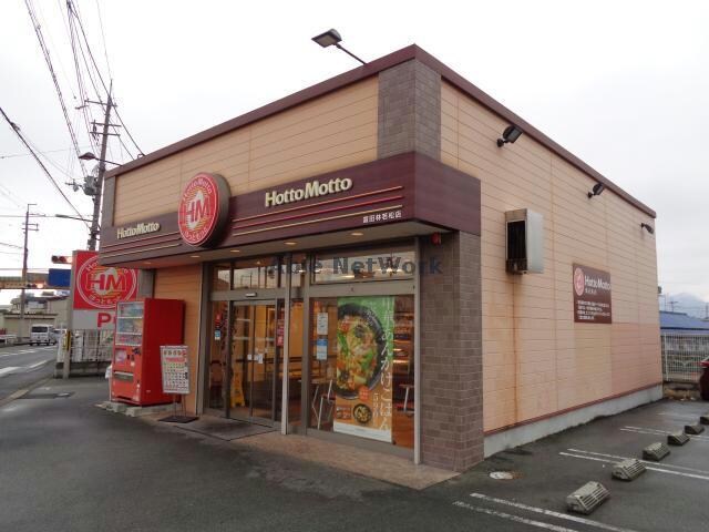 ほっともっと富田林若松店(その他飲食（ファミレスなど）)まで930m YTSハイツ若松町PART2