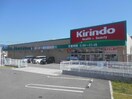 キリン堂富田林若松店(ドラッグストア)まで726m エヌエムキャトフヴァントゥレーズサウス