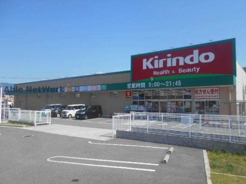 キリン堂富田林若松店(ドラッグストア)まで726m エヌエムキャトフヴァントゥレーズサウス
