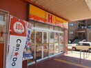 ほっかほっか亭コノミヤ富田林店(その他飲食（ファミレスなど）)まで241m エヌエムキャトフヴァントゥレーズサウス