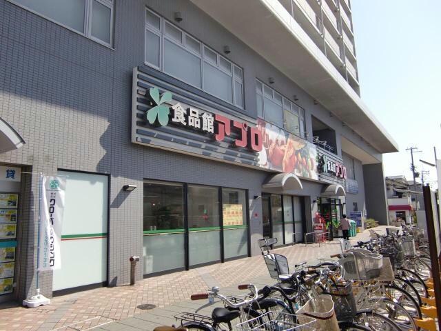 食品館アプロ松ノ浜店(スーパー)まで378m レジデンスムラタ