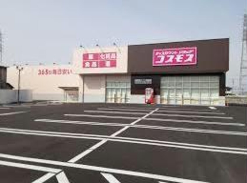 ディスカウントドラッグコスモス忠岡店(ドラッグストア)まで947m ハニーエストゥディオ
