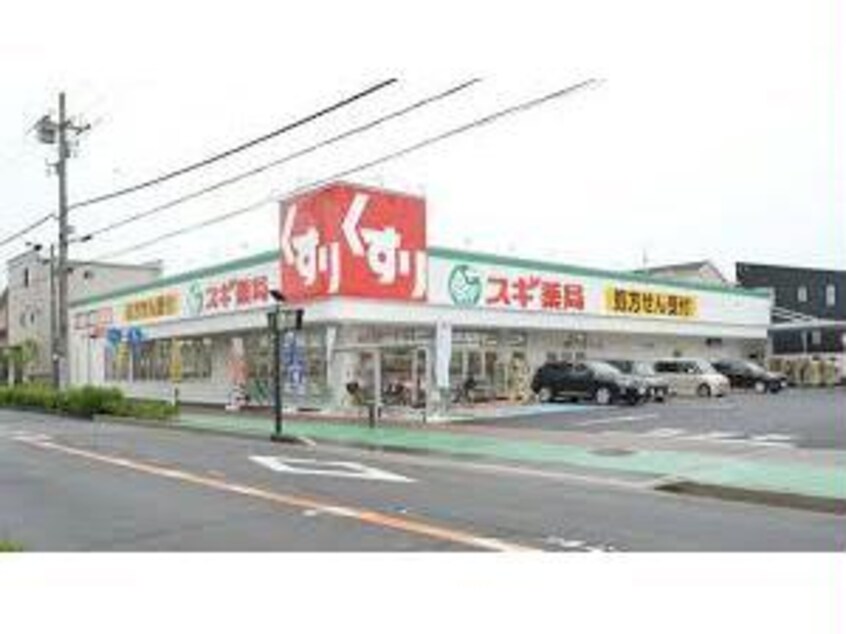 スギ薬局泉大津東雲店(ドラッグストア)まで347m アトリウム１２