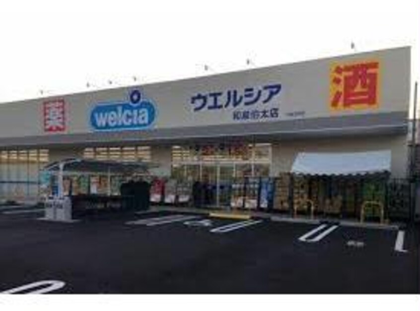 ウエルシア和泉伯太店(ドラッグストア)まで888m モアエクレール