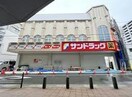 サンドラッグ泉大津駅前店(ドラッグストア)まで608m ＬＯＨＡＳ本町