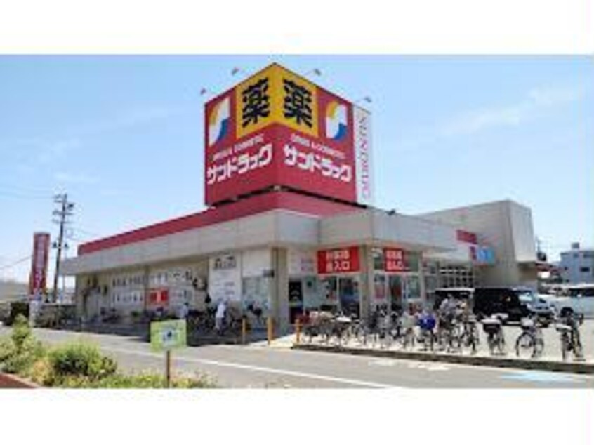 サンドラッグ綾園店(ドラッグストア)まで472m コーポ千萩