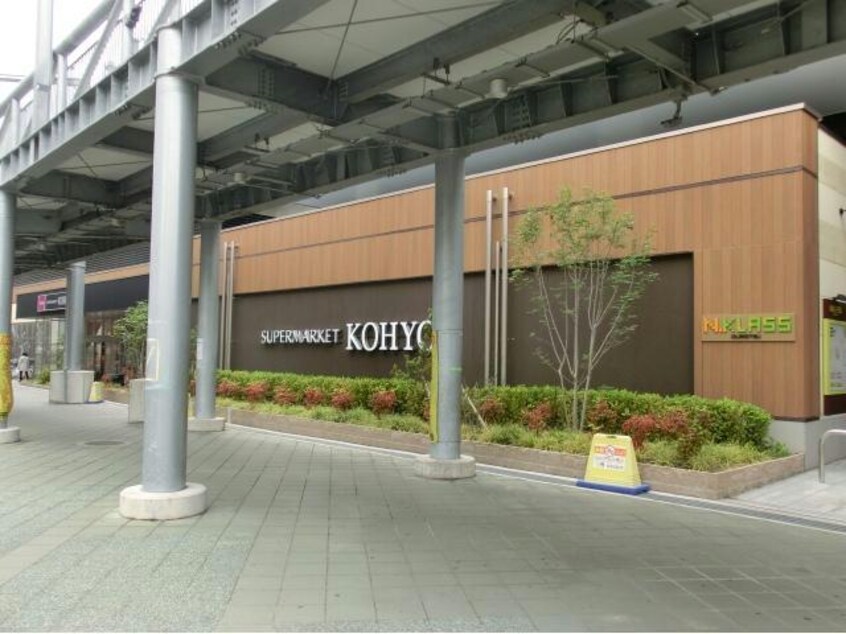 コーヨー泉大津店(スーパー)まで310m※営業時間　8：00-23：00 ルピナス泉大津