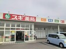 スギ薬局岸和田北店(ドラッグストア)まで579m コスモスマンション