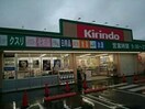 キリン堂北助松店(ドラッグストア)まで462m エミネントセジュール　Ａ棟