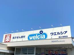 ウエルシア泉大津寿店(ドラッグストア)まで152m ラフレシール・メゾン宮崎Ⅰ