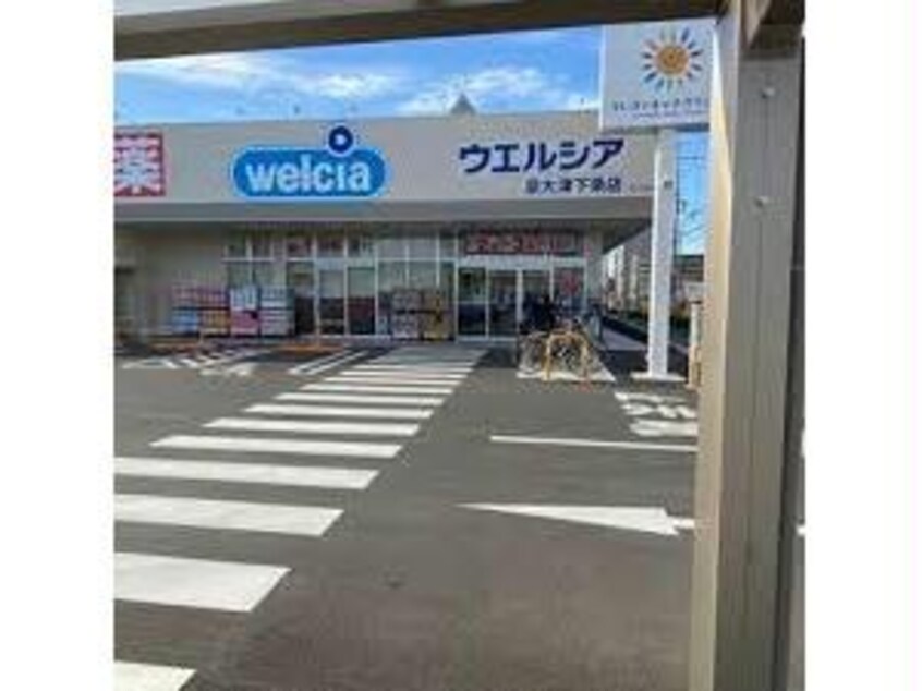 ウエルシア泉大津下条店(ドラッグストア)まで587m ラフレシール・メゾン宮崎Ⅰ