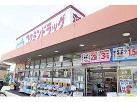 コクミンドラッグ岸和田店(ドラッグストア)まで971m ＧＡＲＤＥＮ泉