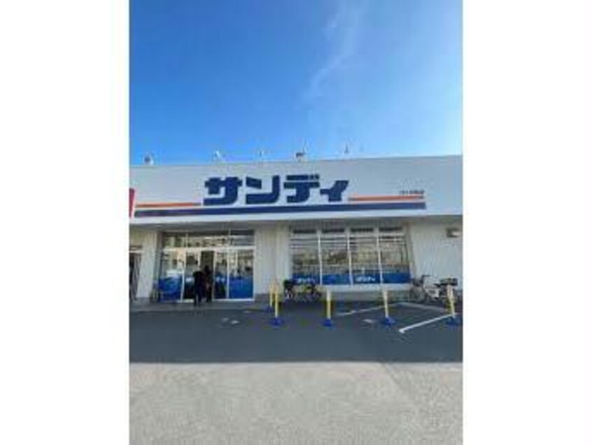 サンディ富木店(スーパー)まで478m ルミエールマゴジＶ