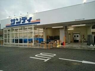 サンディ泉大津森店(スーパー)まで361m ビスターレ