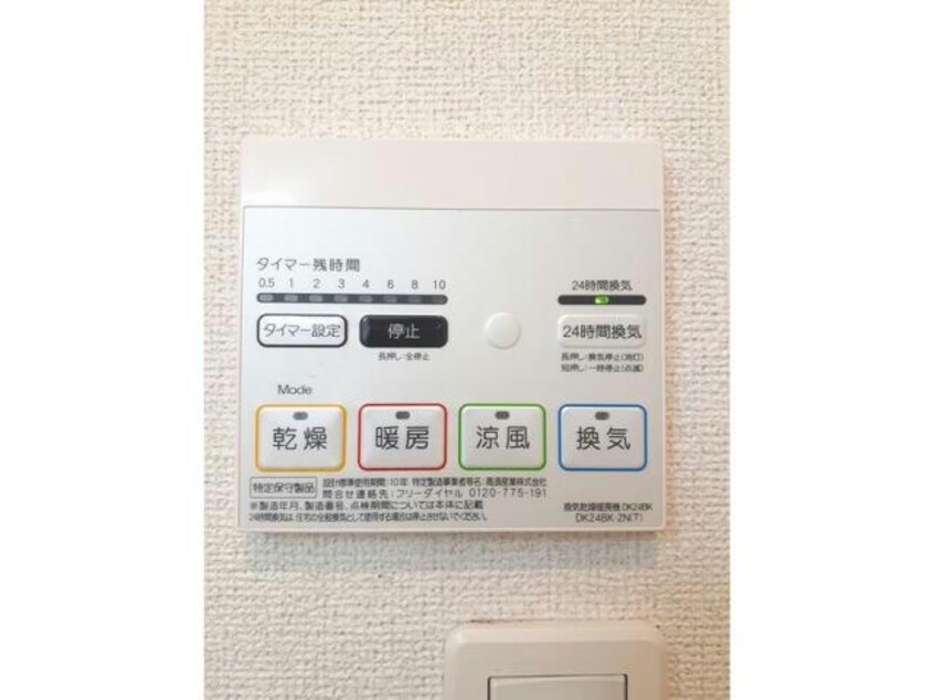 浴室乾燥機 メゾフォルテⅢ