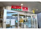 松源アルザタウン泉大津店(スーパー)まで510m Feliz旭町