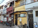 南海本線/泉大津駅 徒歩13分 1-2階 築57年の外観