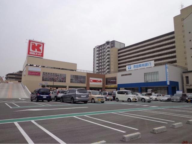関西スーパー高石駅前店(スーパー)まで557m ジーメゾン高石加茂