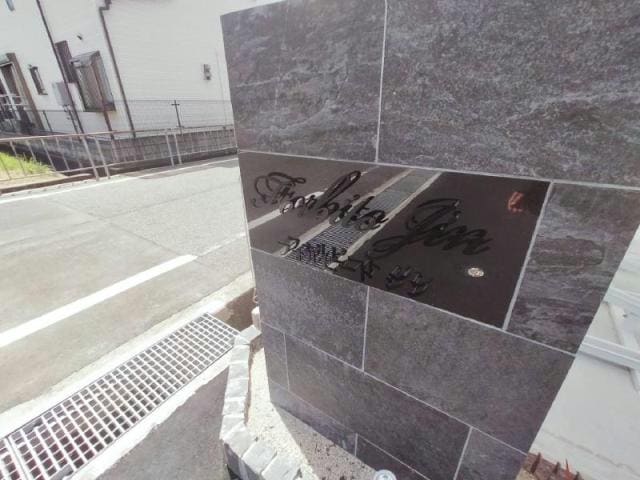  フォルビート　ジン