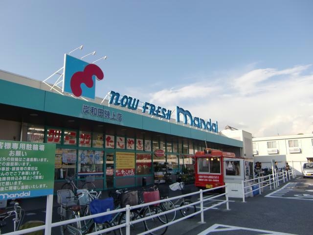 万代岸和田磯上店(スーパー)まで571m エテルネル8