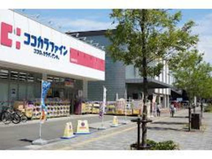 ココカラファイン和泉府中店(ドラッグストア)まで274m シャーメゾンK