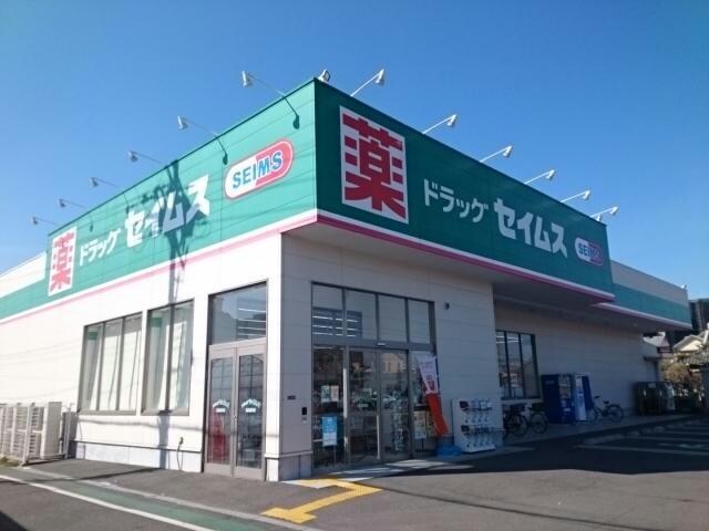 ドラッグセイムス和泉府中店(ドラッグストア)まで542m フジパレス東豊中町