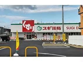 スギドラッグ信太山店(ドラッグストア)まで195m ベル　ハイネス