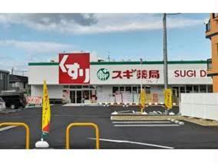 スギドラッグ信太山店(ドラッグストア)まで195m ベル　ハイネス