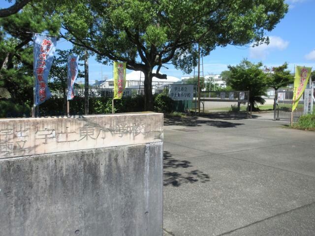 宇土市立宇土東小学校(小学校)まで362m サンビレッジ松原