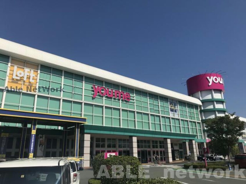 ゆめタウンはません(ショッピングセンター/アウトレットモール)まで1029m ハーモニー島村