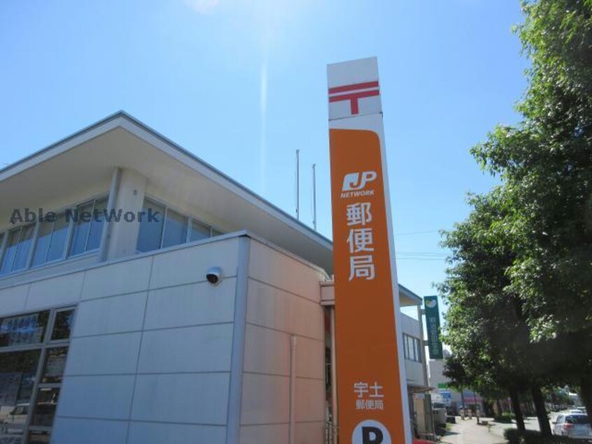 宇土郵便局(郵便局)まで2638m 榎嶋アパート