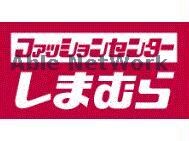 ファッションセンターしまむら十禅寺店(ショッピングセンター/アウトレットモール)まで635m 宮川ハイツ