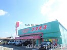 ディスカウントドラッグコスモスくまなん店(ドラッグストア)まで1201m 宮川ハイツ