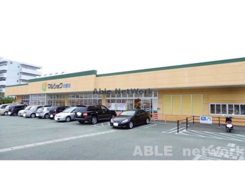マルショク白藤店(スーパー)まで1302m 熊本市営バス/南部市民センター前 徒歩4分 1階 築25年