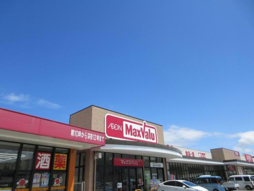 マックスバリュ宇土店(スーパー)まで1556m グランベル壱番館（富合）