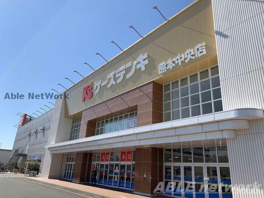 ケーズデンキ熊本中央店(電気量販店/ホームセンター)まで720m※中央店撮影 メイン新屋敷