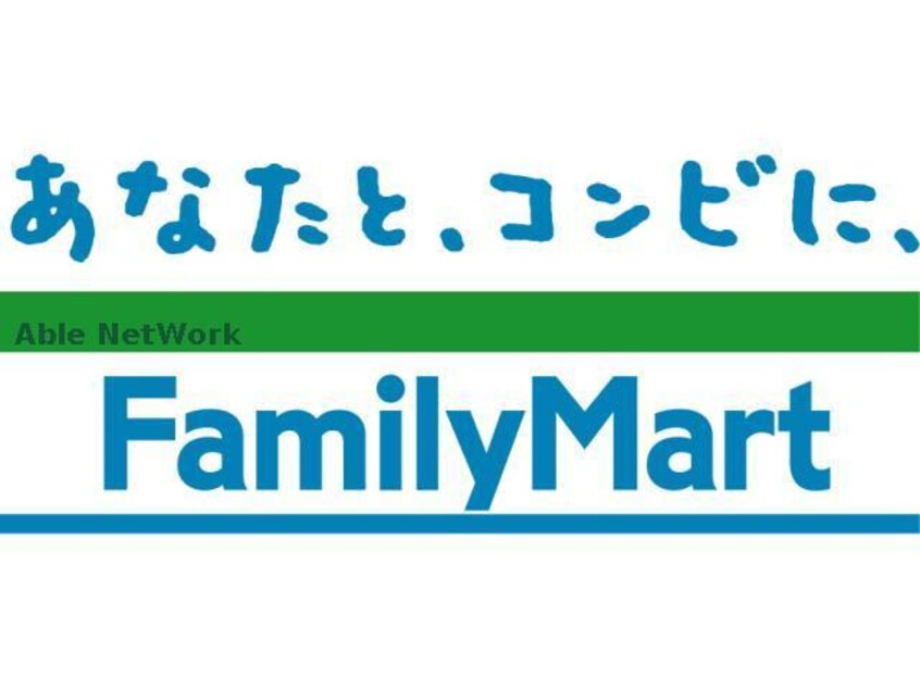 ファミリーマート花園5丁目店(コンビニ)まで20m エル花園