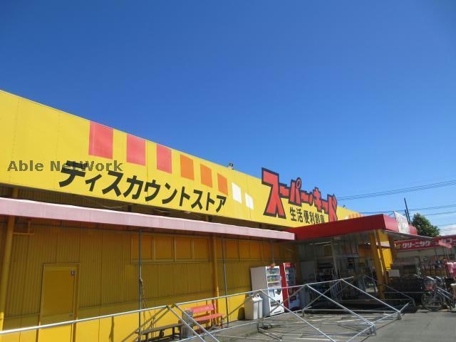 スーパー・キッド宇土店(ディスカウントショップ)まで1232m 東ハウスⅡ