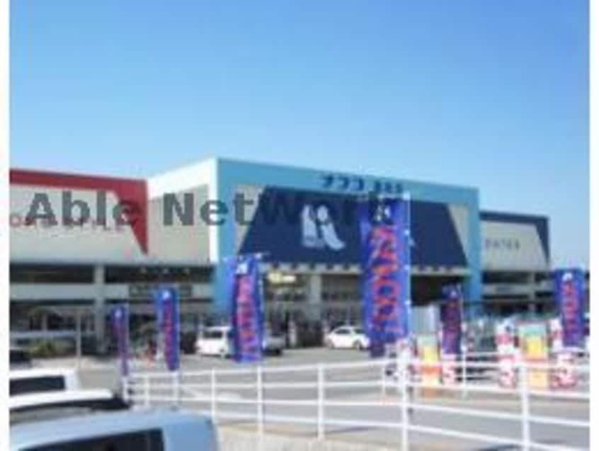 ホームプラザナフコ富合店(電気量販店/ホームセンター)まで1286m パストラル　レジデンスＦ