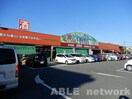 マルエイ近見店(スーパー)まで802m グランド・バッハ