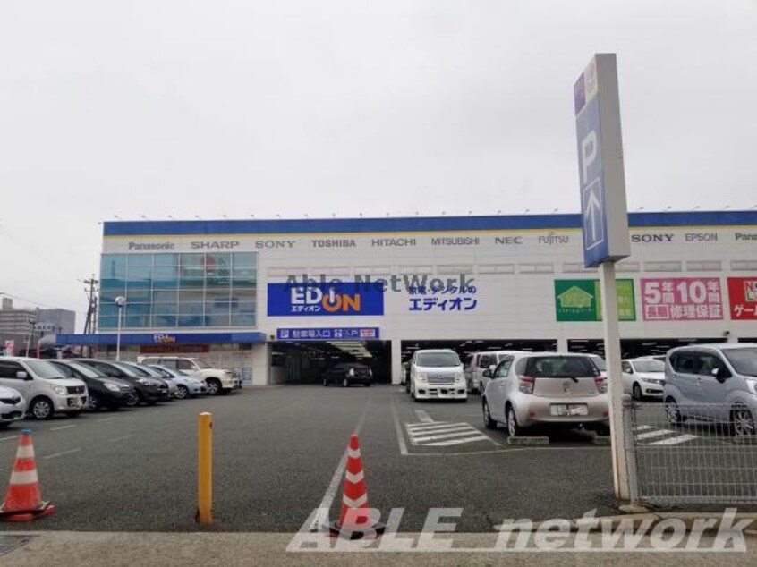 エディオンサンリブシティくまなん店(電気量販店/ホームセンター)まで197m 平成ハイツ21