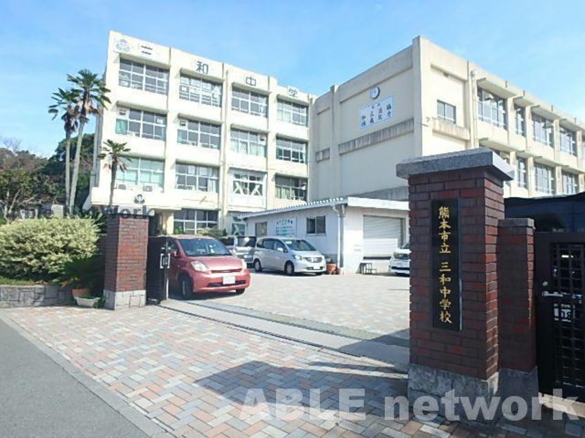 熊本市立三和中学校(中学校/中等教育学校)まで1226m 産交バス（熊本市）/野中公民館前 徒歩4分 1階 築24年