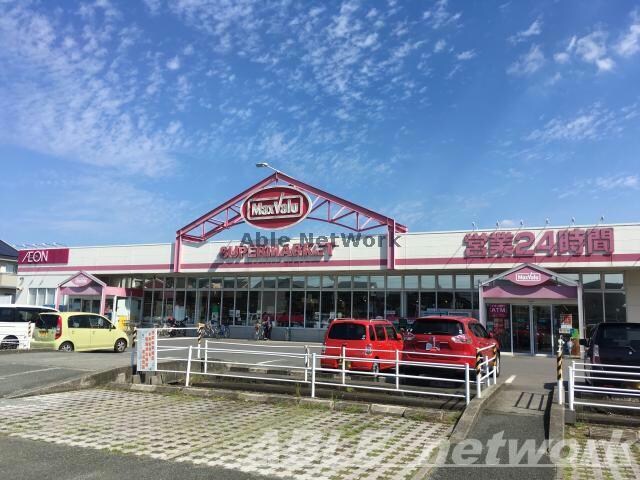 マックスバリュ御幸笛田店(スーパー)まで950m 幸田ハイツ